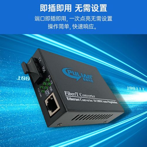 普联光迅光纤收发器 单模双纤SC接口百兆/千兆光电转换器详解